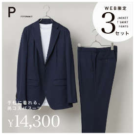 これ一つでオフィスカジュアルが決まる！「PERFORMANCE SUIT」お