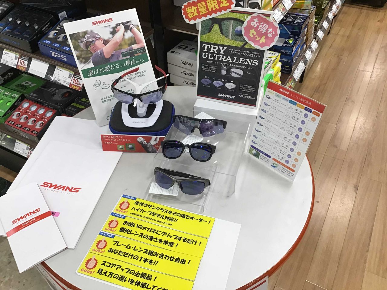 まもなく夏がやってくる！スワンズ サングラスイベント開催いたします