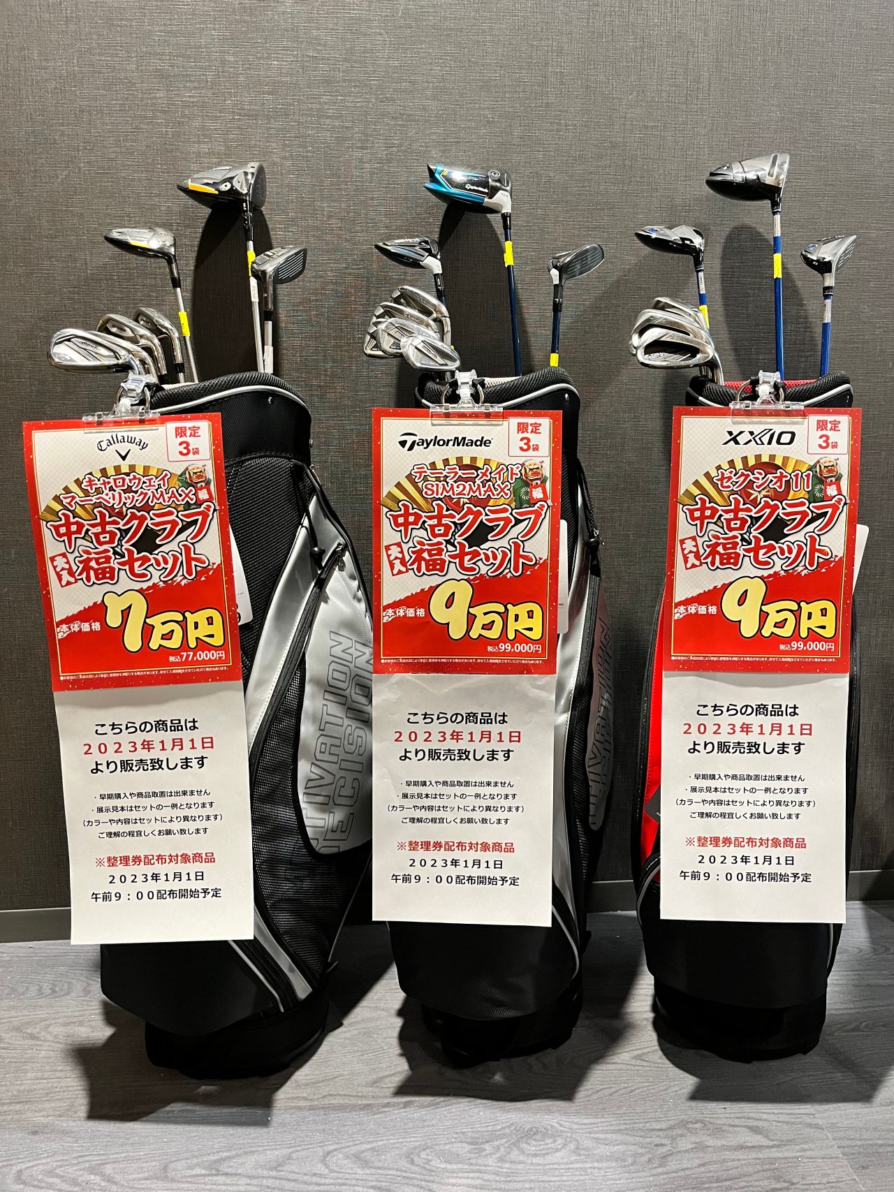 情報解禁】初売り福袋情報～クラブ～ | ゴルフ5フラッグシップストア