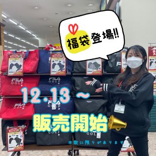 数量限定】福袋を販売いたします! | ゴルフ5 久留米櫛原店 | ゴルフ5