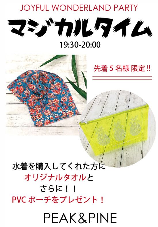 新宿ミロード店 年8月31日close 水着ショップpeak Pine ピーク パイン 公式ブログ