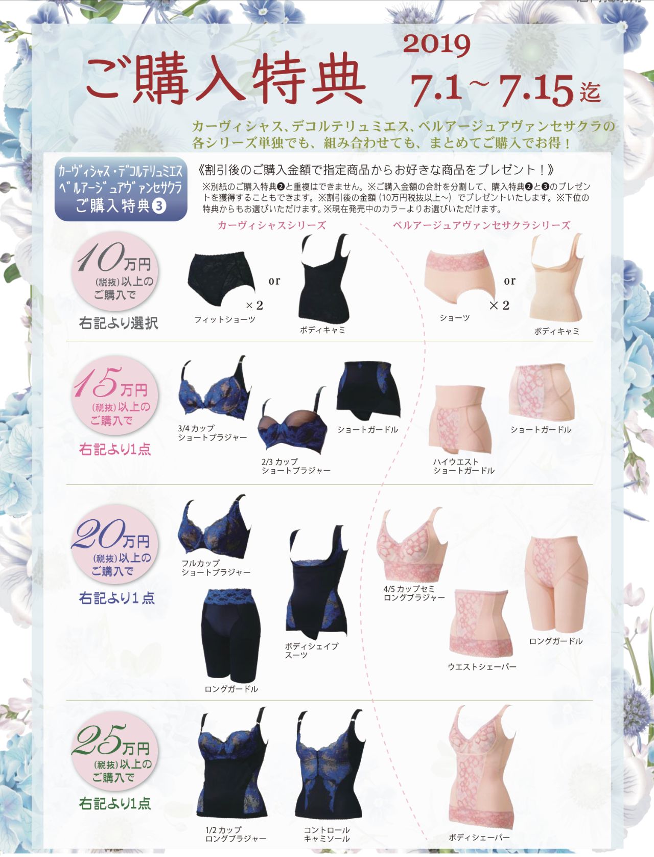 【マルコ】　補整下着　7セット　まとめ売り 7月です！ | 各務原店 | メイキングランジェリー・補整下着