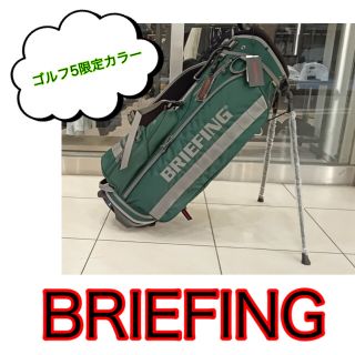 ブリーフィングキャディーバッグ　グランフロント大阪店 限定品 即完売品 4533818d0f3aae66965acefbcd5630