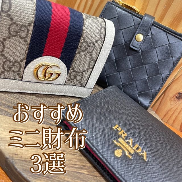 グッチ GUCCI 小銭入れ カードケース GGスプリーム OPHIDIA