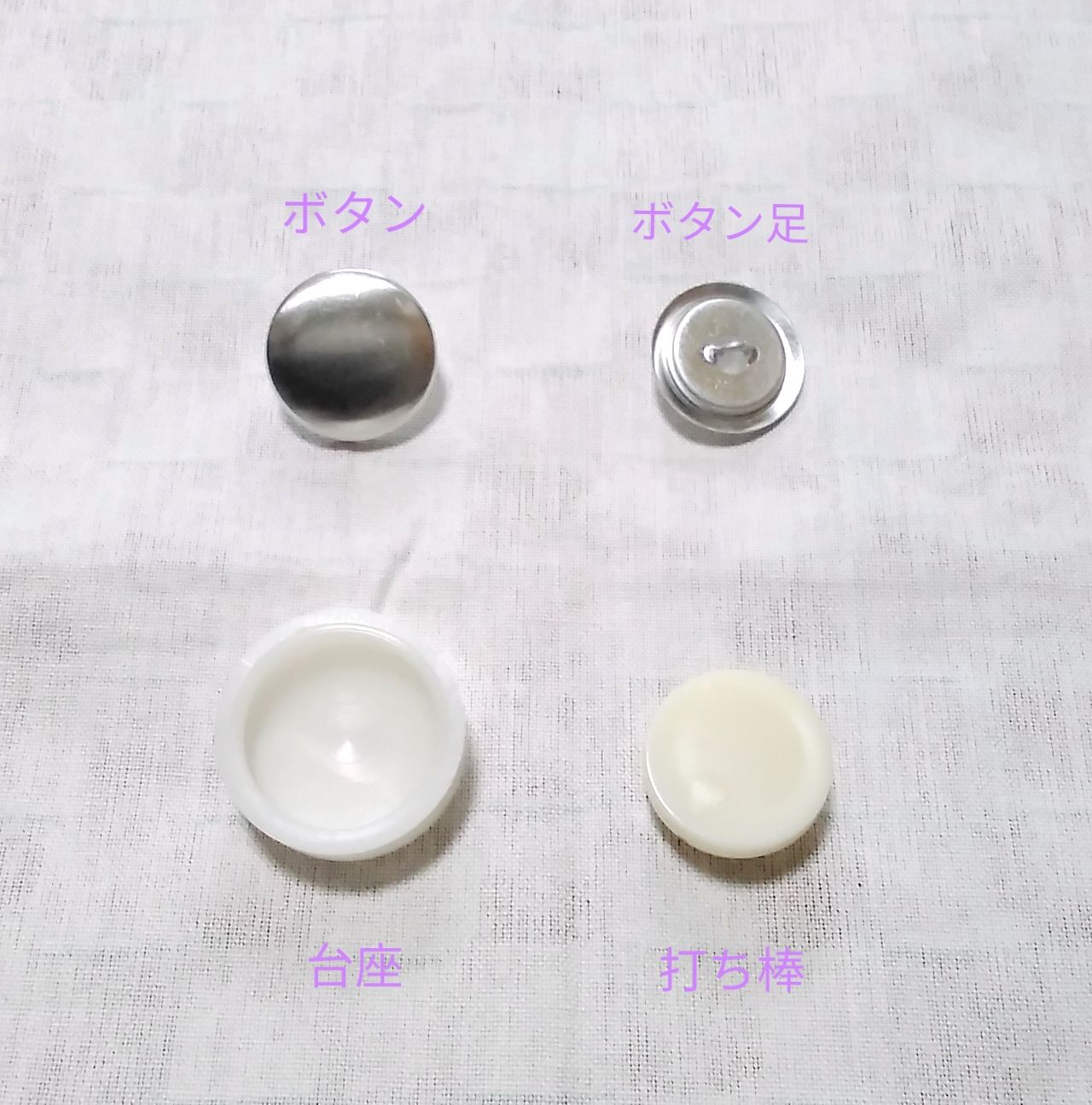 くるみボタン4個セット☆27mm （くるみボタンキット】『カバードボタン 