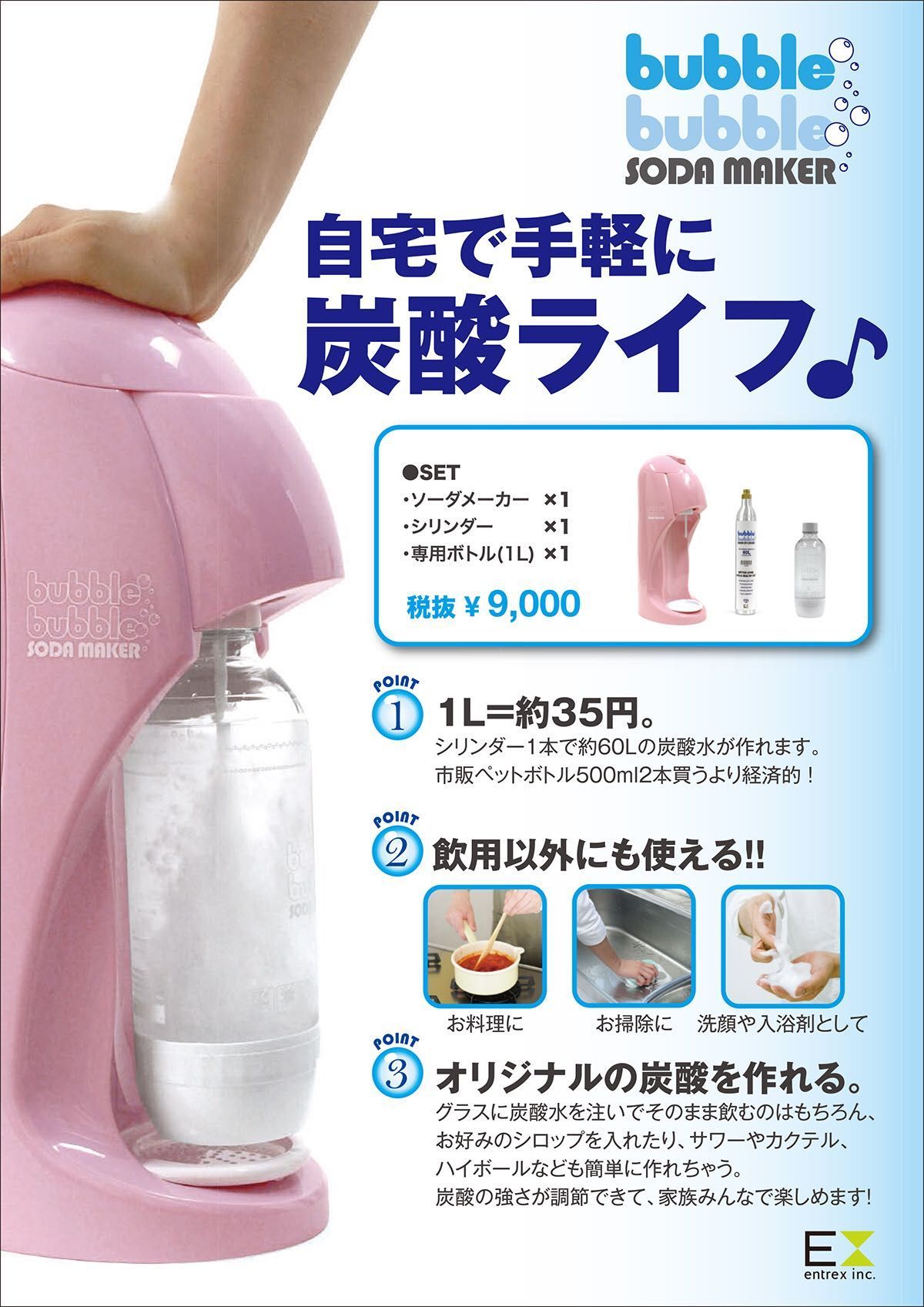 炭酸水 様 オーダーページ ソーダファクトリー | ミドボン直結業務用炭酸水メーカー・炭酸
