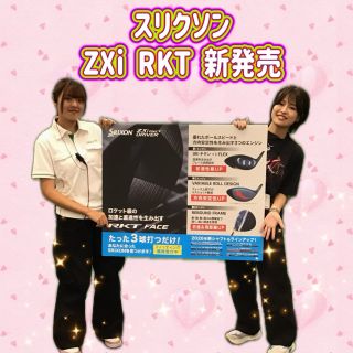 スリクソン ZXi RKT 新発売❗️ | ゴルフ5 平塚田村店 | ゴルフ5