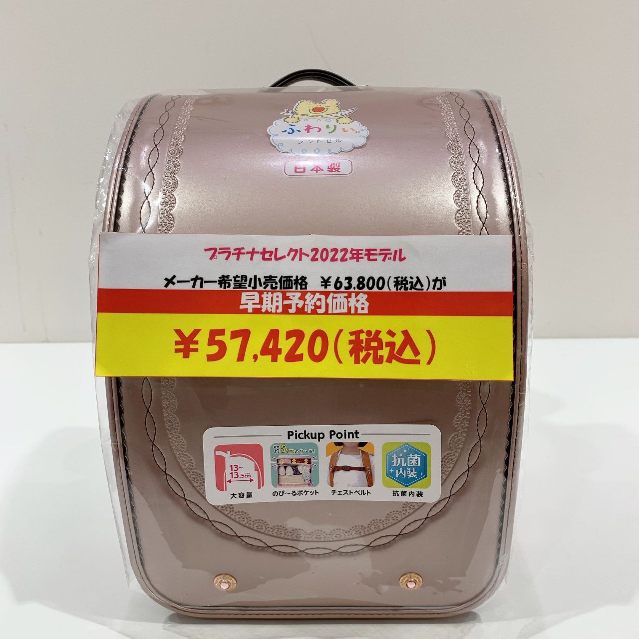 先週1番人気だったシリーズはこちら 女の子ランドセル カラフルタウン岐阜店 フィットハウス公式ショップブログ Fithouseblog