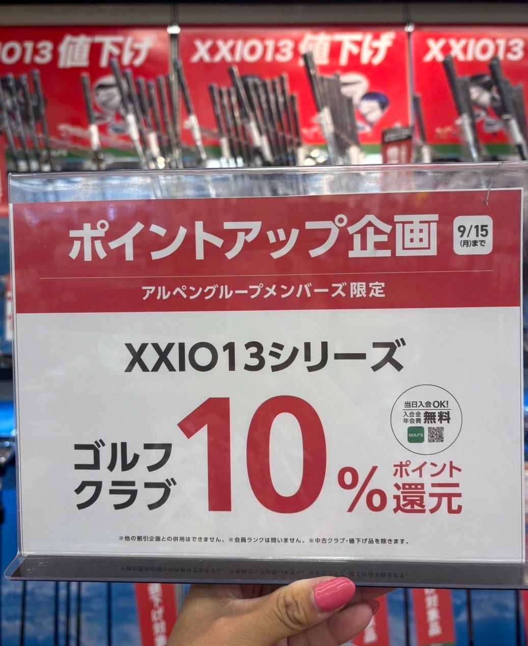 XXIO13】大幅お値下げ | ゴルフ5 浦和店 | ゴルフ5 / GOLF5 公式