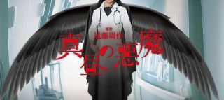 真昼の悪魔」ドラマ出演！ | ATAO(アタオ) | スタジオアタオ広報