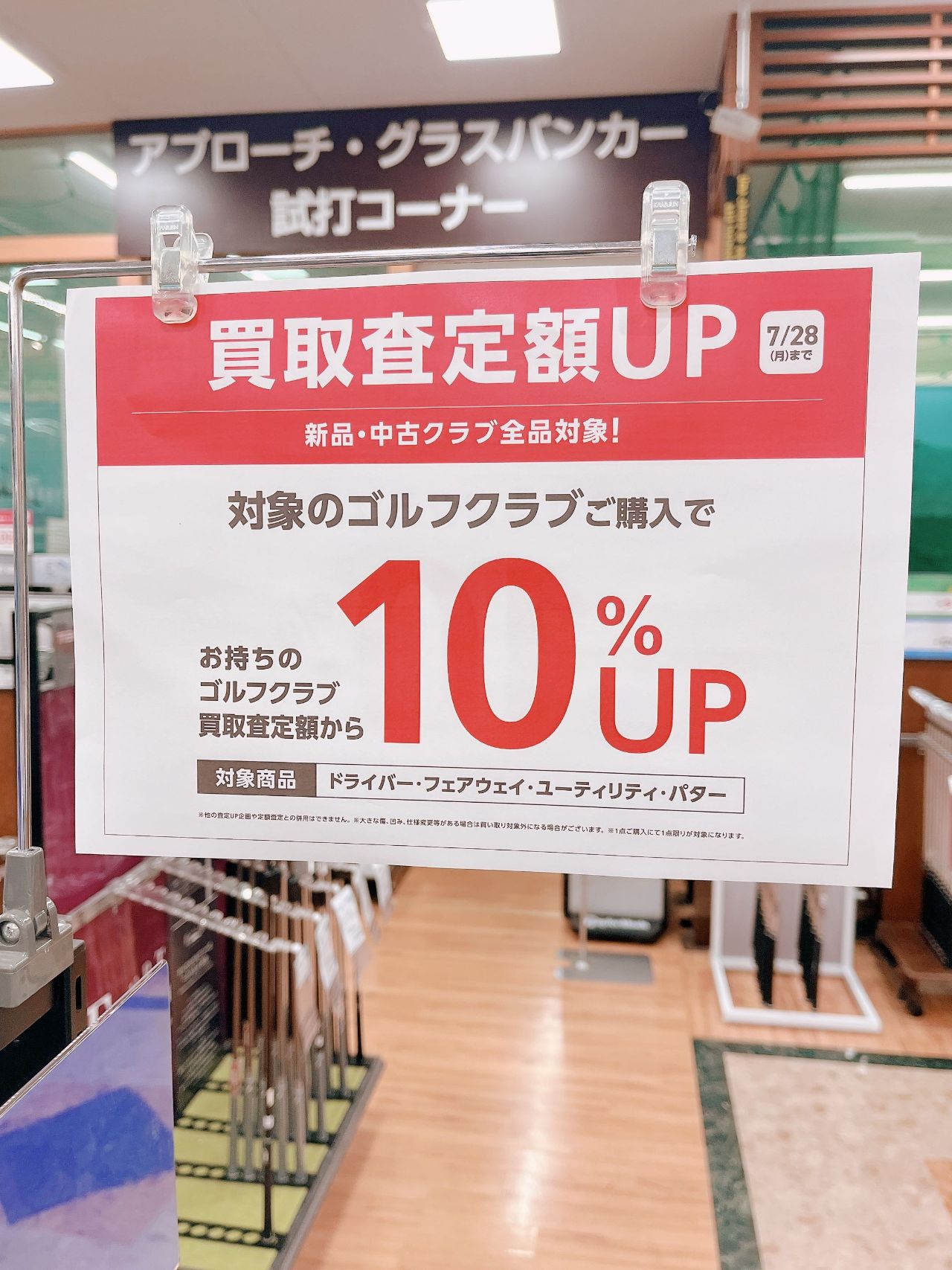 一流ブランドゴルフウェアセール中 SALE開催中！！【人気ブランドのゴルフウェアが4999円