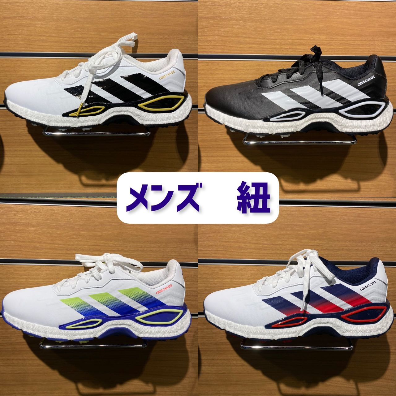 フレスカオプション ⭐️【adidas】コードカオス27発売⭐️ | ゴルフ5 プレステージ広尾店