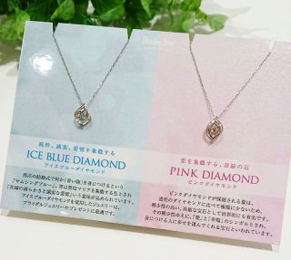 ジュエリーKANDA購入　ダイヤネックレス アイスブルーダイヤ、ピンクダイヤ | KANDAイオンモール草津店