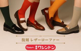 銀座ワシントン　黒　ローファー　お値下げしました！ WASHINGTON - 銀座ワシントン 公式サイト｜