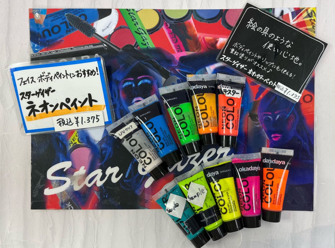 フェス•イベントメイクにおすすめ！ネオンペイント☆ | 本店[服飾館3階  