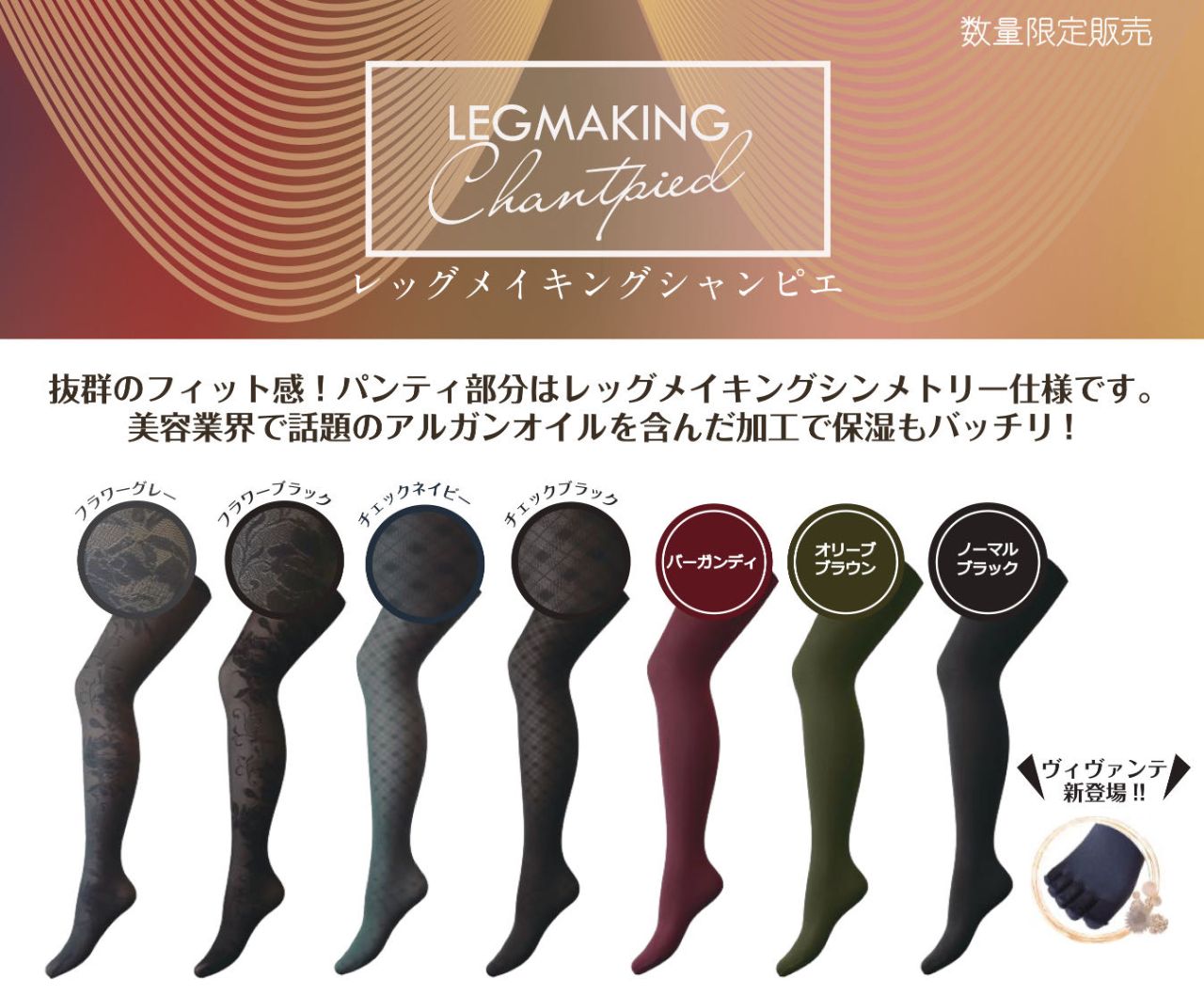 マルコ レッグメイキングシャンへピエ サイサポート、ストッキング