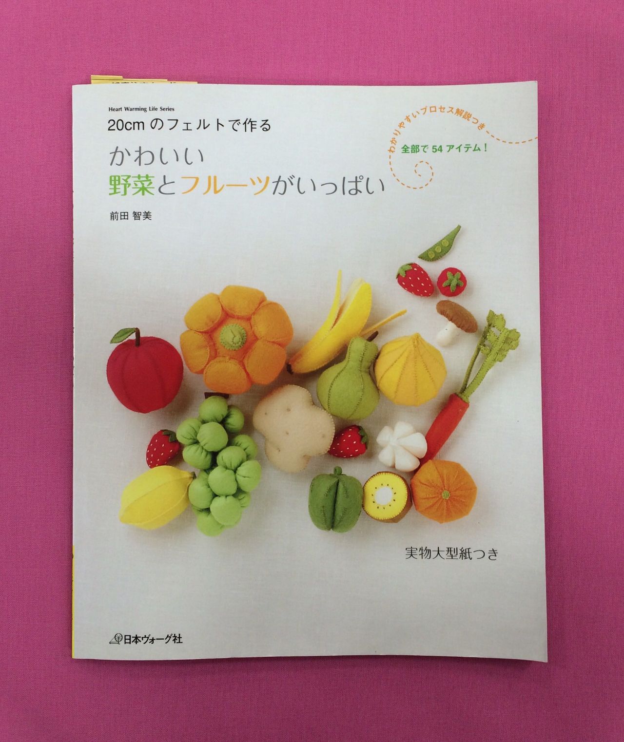 フェルトをチクチク、かわいいおままごと | トレッサ横浜店（2020年8月