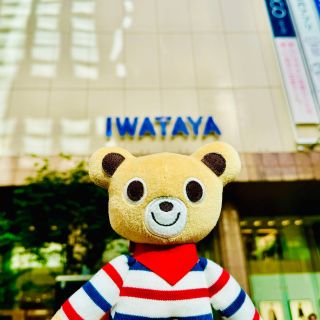 ☆ブログはじめます☆｜ミキハウスミキハウス 天神岩田屋店公式ブログ