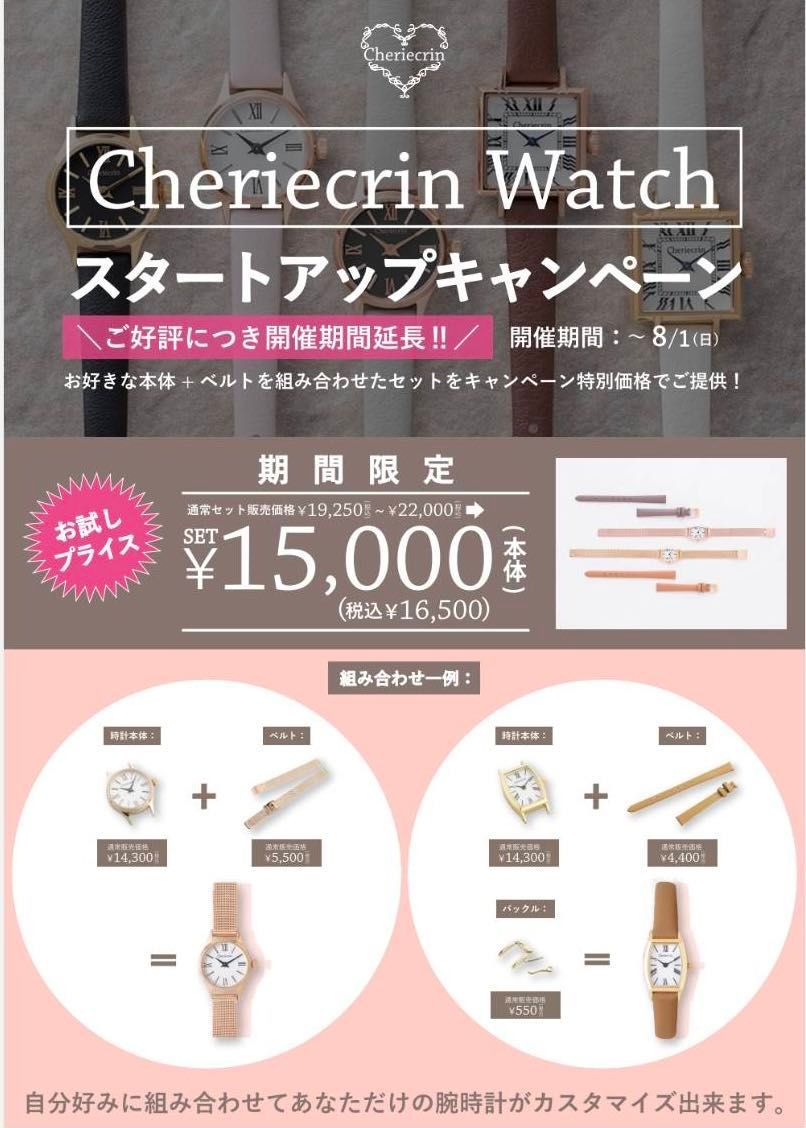 シェリークラン cheriecrin 腕時計 ヘッド ラウンド22mm QZ Lウォッチヘッド RO-22PGBギフトラッピング無料