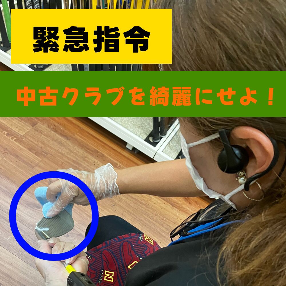 ゴルフ5 小牧店 | ゴルフ5 / GOLF5 公式ショップブログ