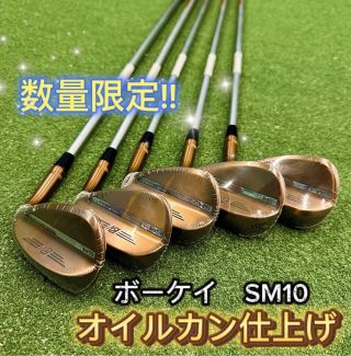 限定　タイトリスト　SM10 オイルカン　2本セット 懐かしい！タイトリスト『ボーケイSM10』ウェッジに限定の