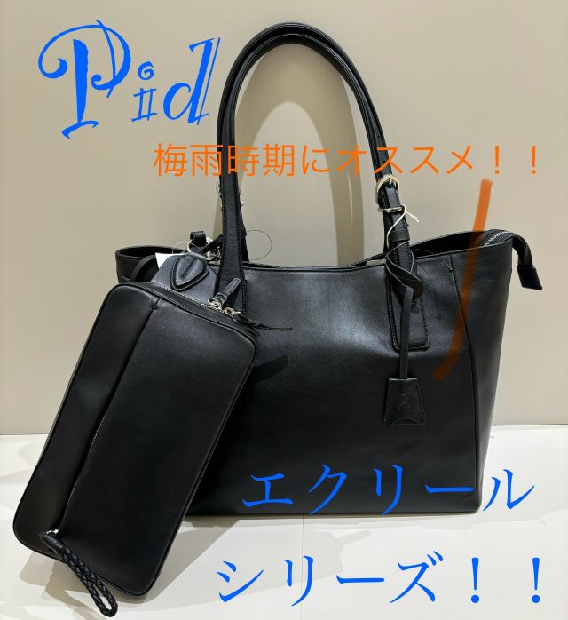 ピーアイディー P.I.D ウエスト・ボディバッグ エリクール PAZ104