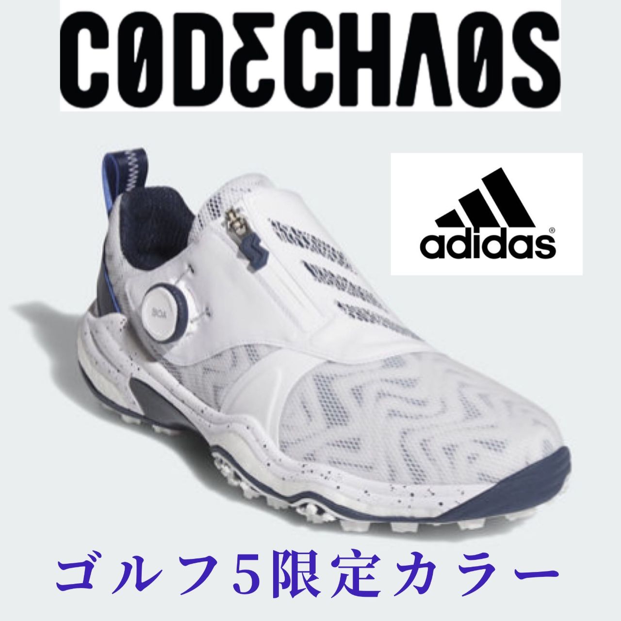 カルフット Adidas『CODECHAOS25』ゴルフ5限定カラー入荷 | ゴルフ5 プレステージ
