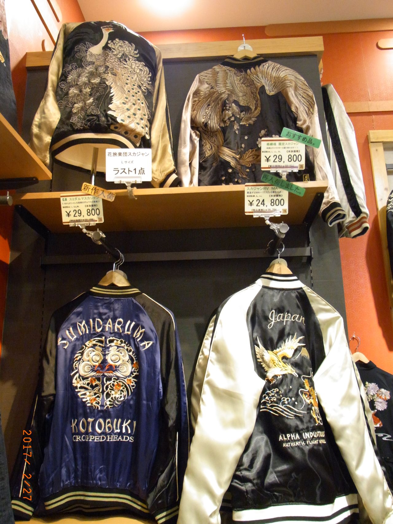 難破船 第二に 部 スカジャン 店 Ecte Jp