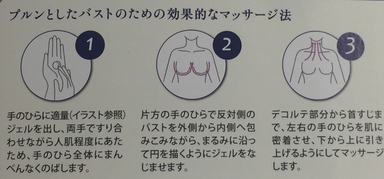 お胸の乾燥撃退 ハリと弾力up アンテ バイ アンテシュクレ ルミネ立川店 下着の専門店アンテシュクレ Intesucre 公式ショップブログ お胸の乾燥撃退 ハリと弾力up アンテ バイ アンテシュクレ ルミネ立川店 下着の専門店アンテシュクレ Intesucre 公式ショップブログ