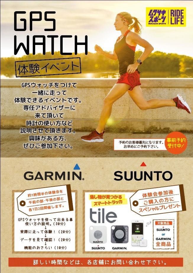 cross country running watch