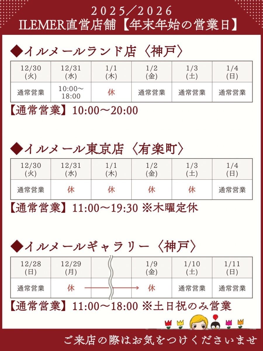 告知！激レア&超お得】シークレットBOX販売☆ | ILEMER(イルメール