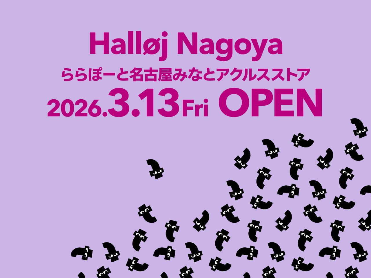 9/15 FKDインターパーク店ストア オープン！