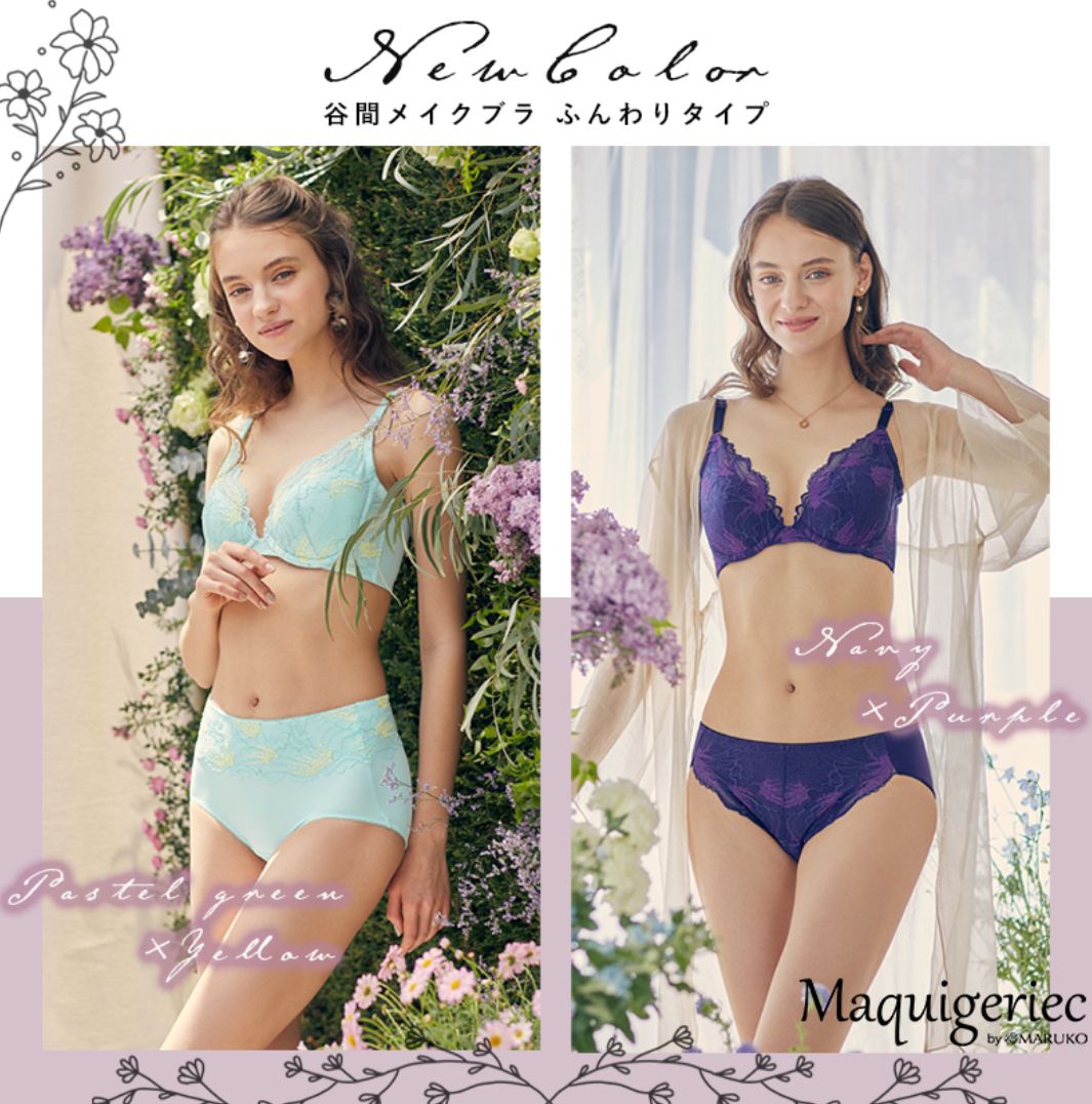 久留米店 | メイキングランジェリー・補整下着 マルコの公式ブログ