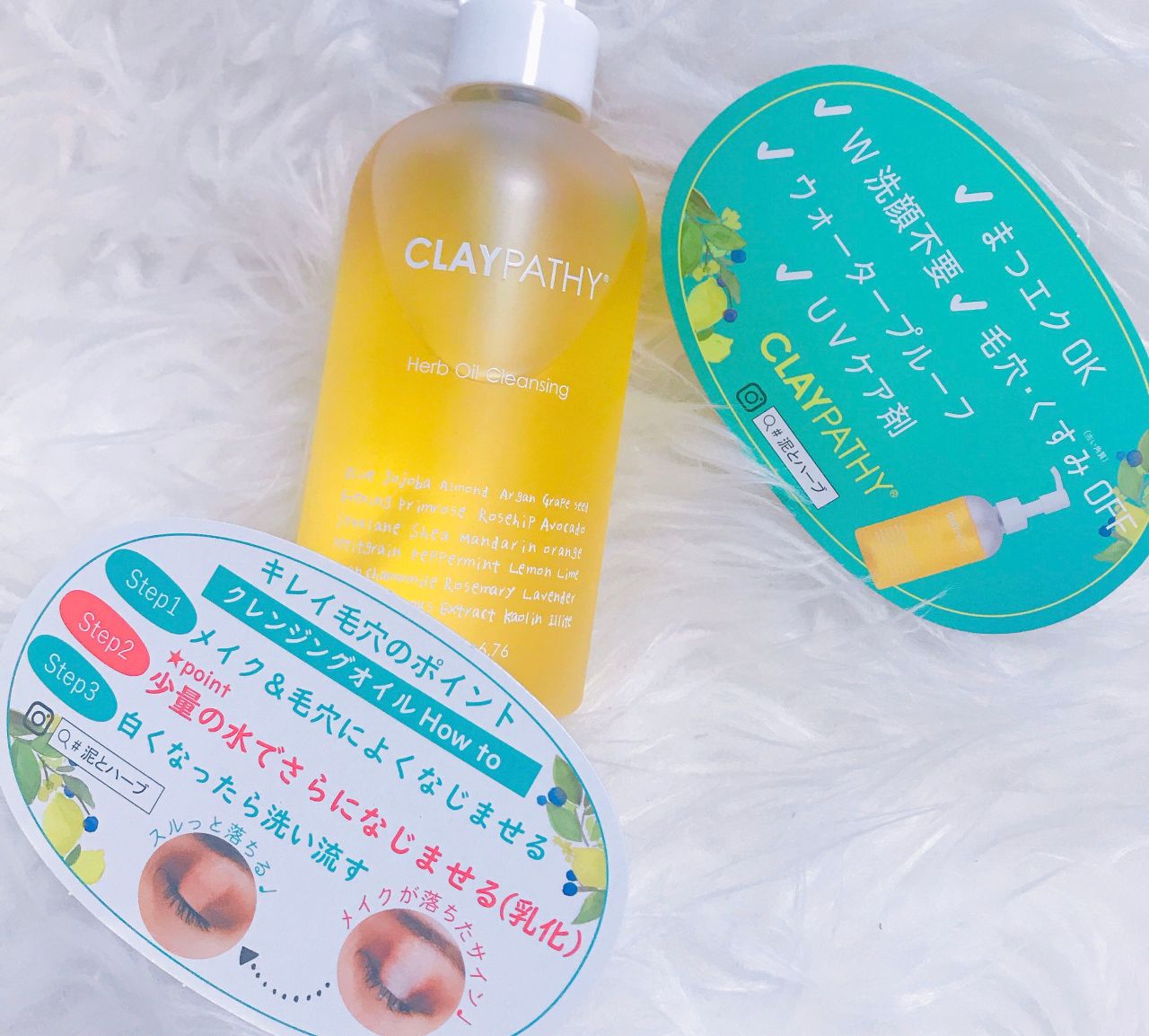 Claypathy クレパシー クレンジングオイル 三好店 フィットハウス公式ショップブログ Fithouseblog