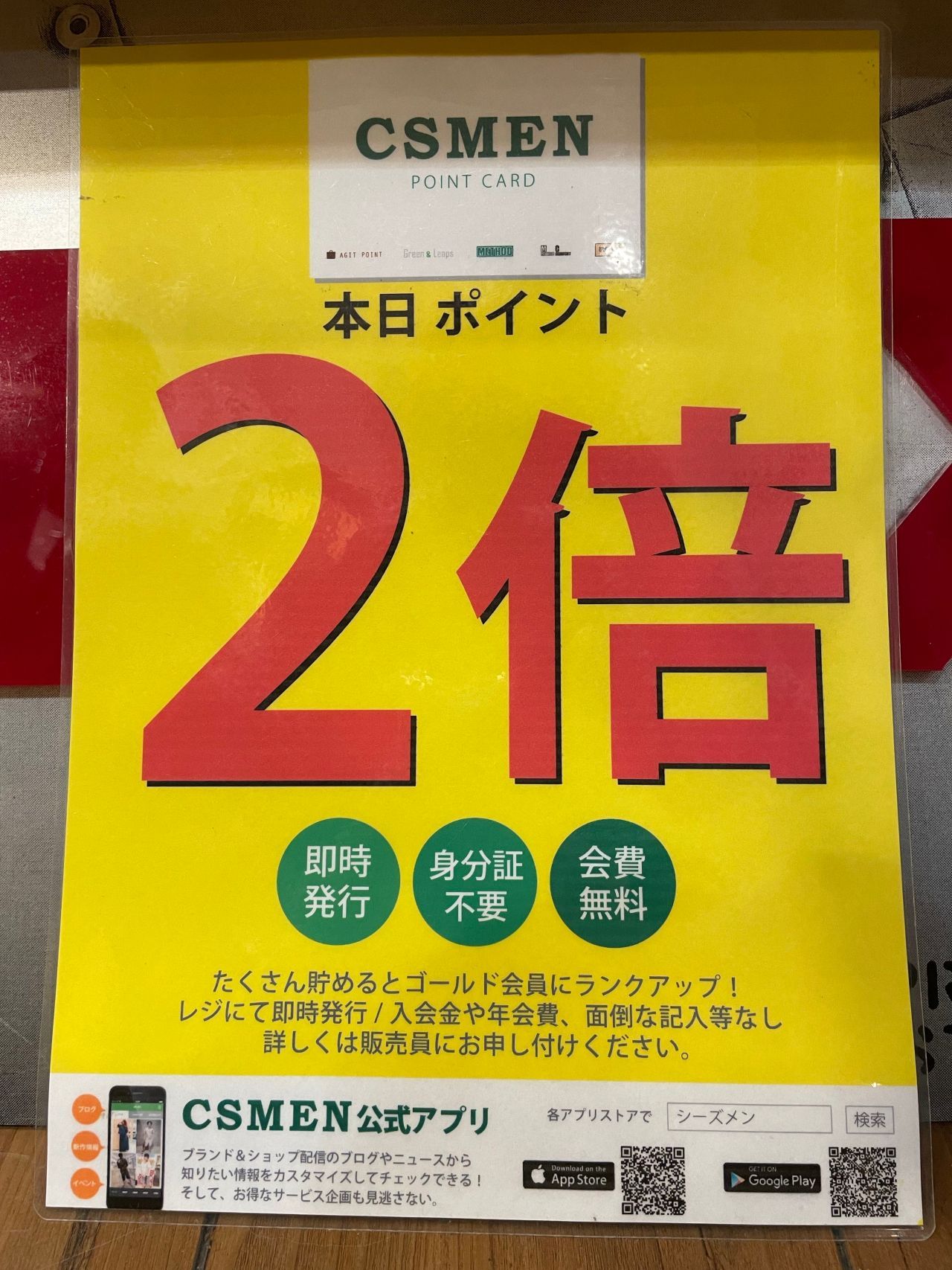METHOD アリオ八尾店 | METHOD | CSMEN /シーズメン 公式ショップブログ