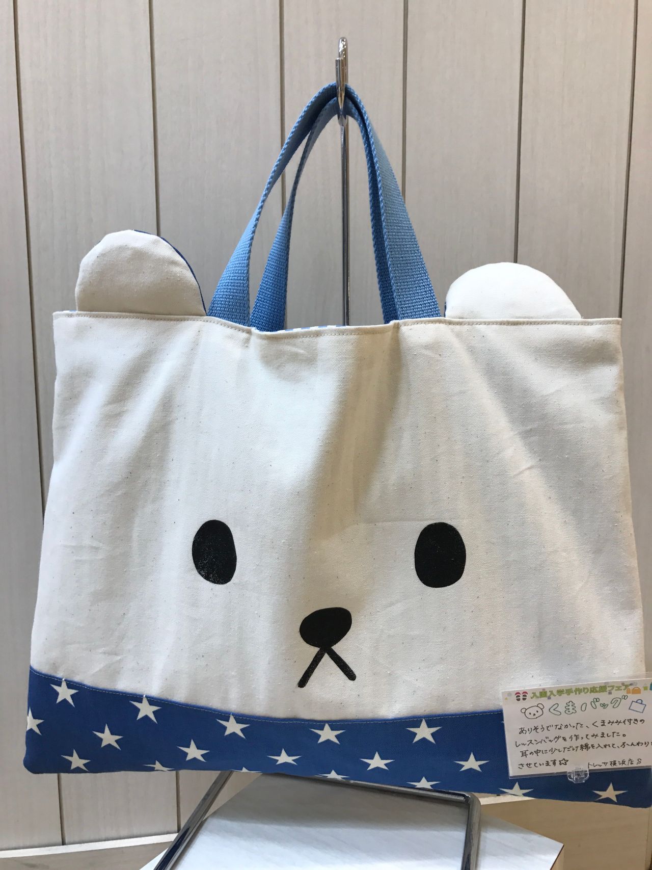 入園入学！通園バッグをスタッフみんなで作ってみました！第二弾