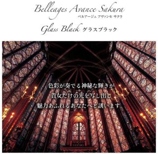 アヴァンセサクラに新色！！ | 日立店 | メイキングランジェリー