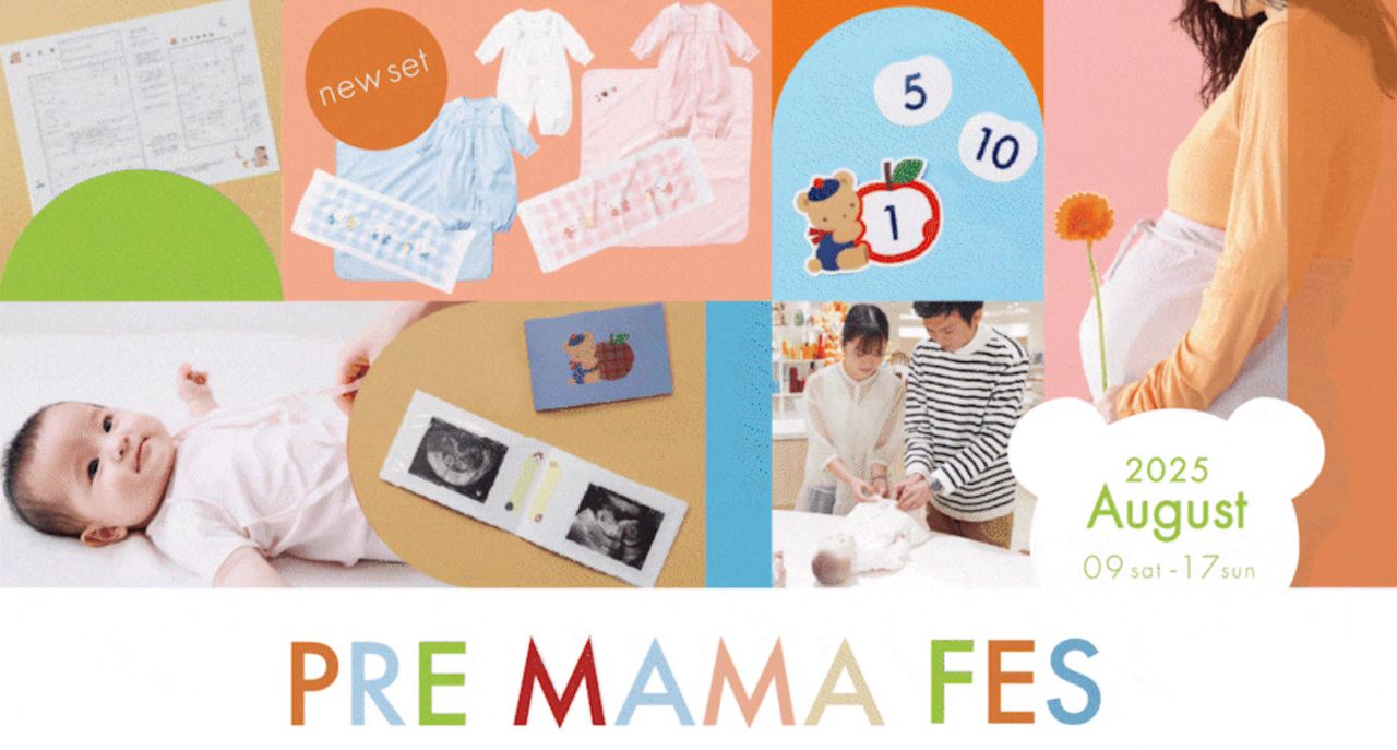 プレママフェスのご案内！ウェアセットのおすすめポイントご紹介いたし