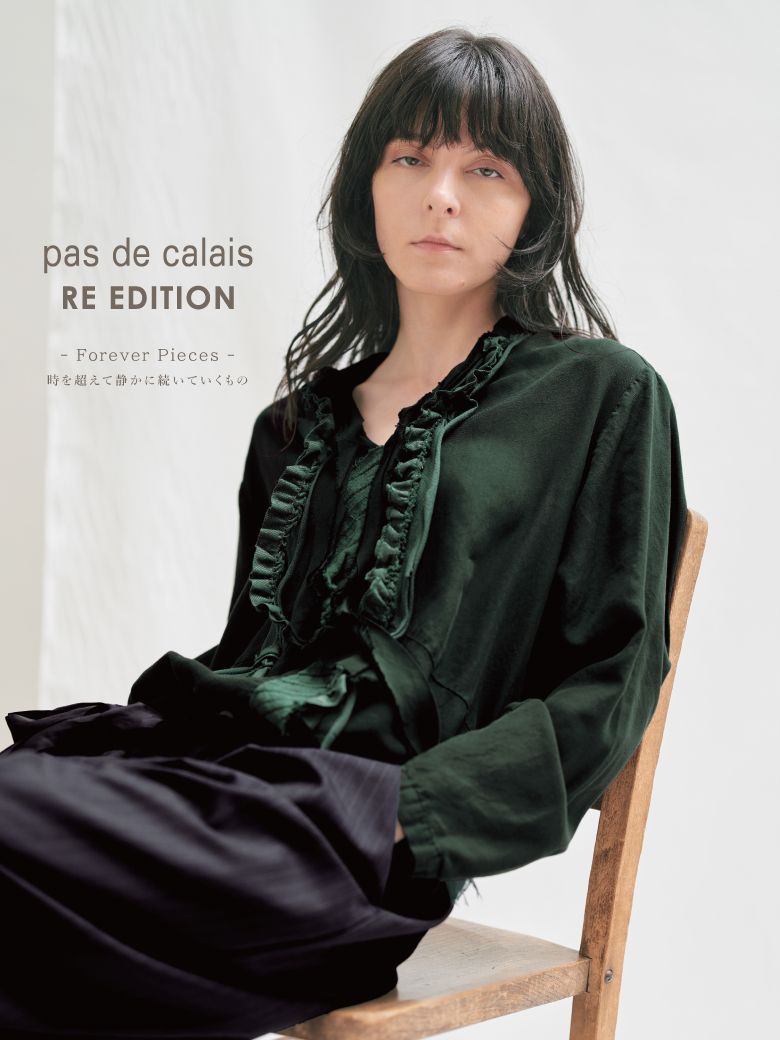 STYLE | pas de calais | パドカレ 公式ブログ | pas de calais BLOG