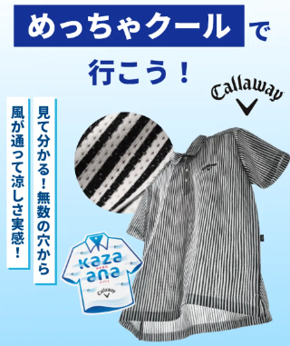 キャロウェイ】かざあなメッシュ！ | ゴルフ5 平塚田村店