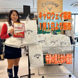 キャロウェイ福袋】1月1日より販売！ | ゴルフ5 大田店 | ゴルフ5