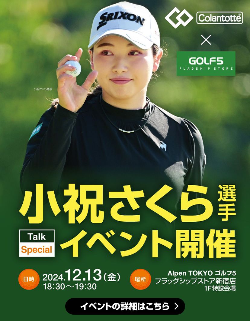 ゴルフ5フラッグシップストア新宿店(Alpen TOKYO) | ゴルフ5 / GOLF5