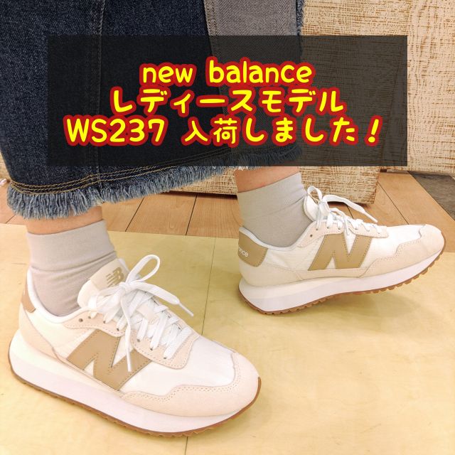 ニューバランス New Balance レディーススニーカー WS237【FITHOUSE