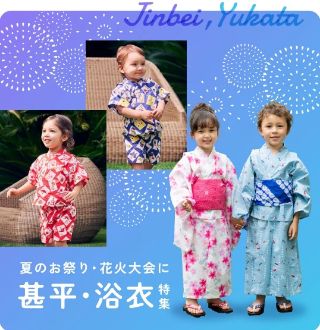 ミキハウス 花火柄浴衣 サイズ100 試着のみ 花火柄浴衣（女児用） – ミキハウスオフィシャルサイト
