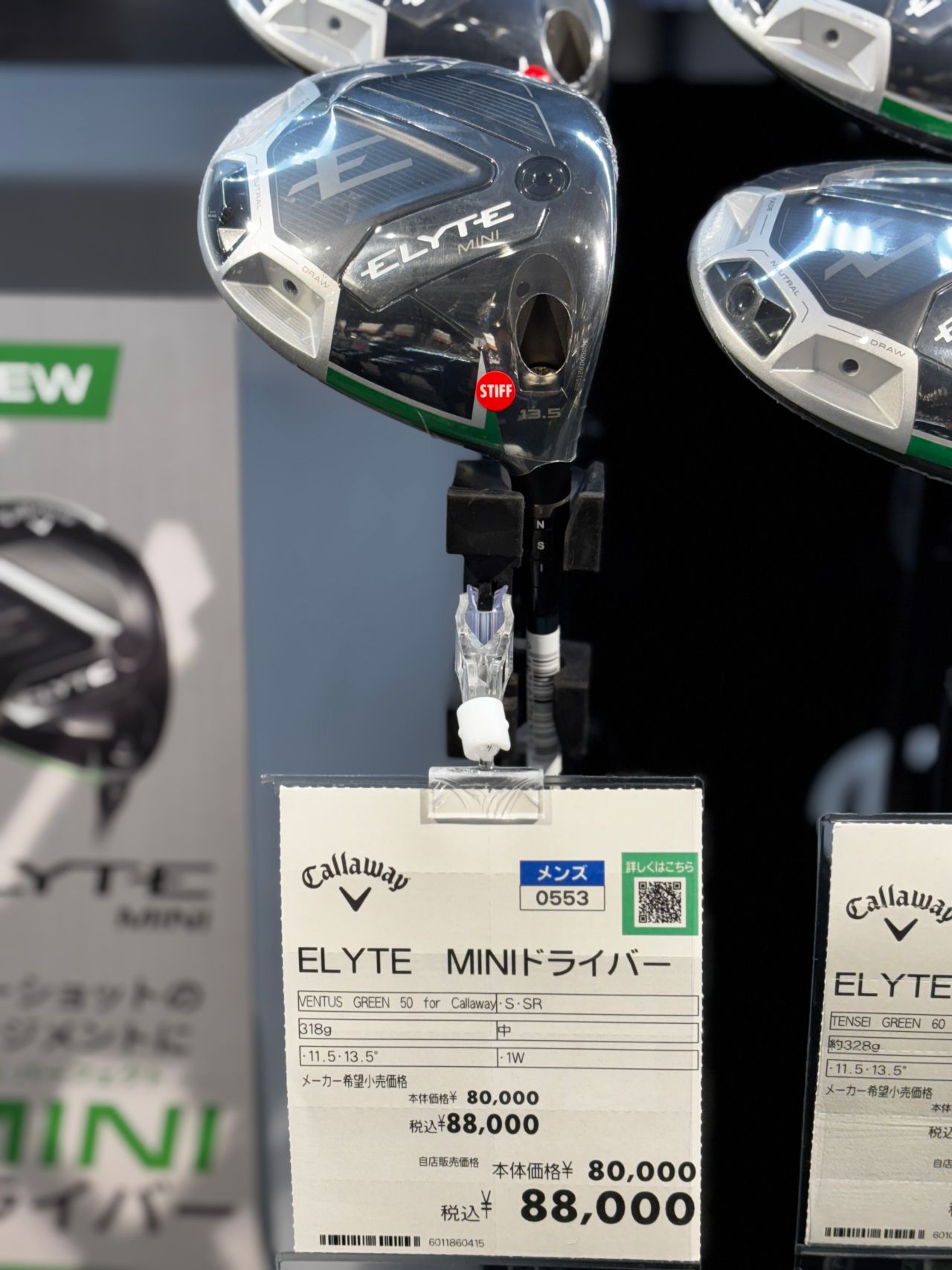 キャロウェイミニドラ 軽量シャフト Ver発売！】 | ゴルフ5フラッグ