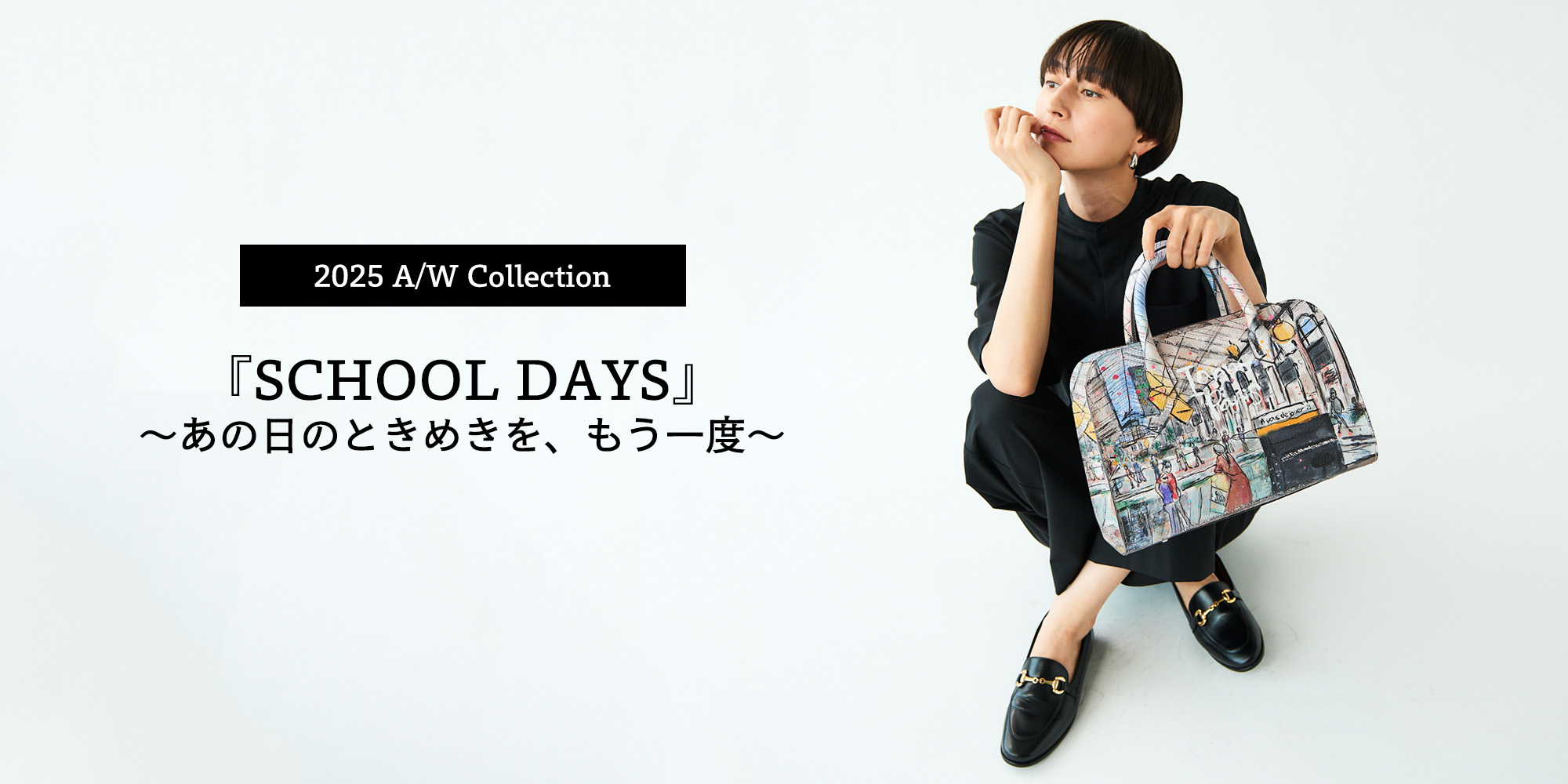 IANNE(イアンヌ) | スタジオアタオ公式ショップブログ|STUDIOATAO