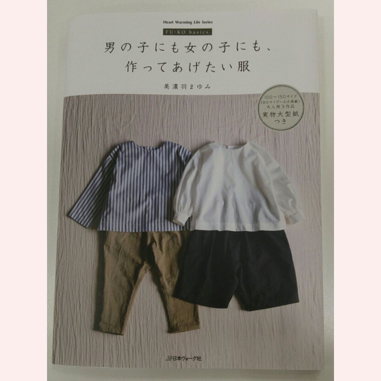 男の子と女の子のおでかけ服 トレッサ横浜店 年8月16日 日 をもちまして閉店いたしました 生地 手芸用品のオカダヤ Okadaya 公式ショップブログ
