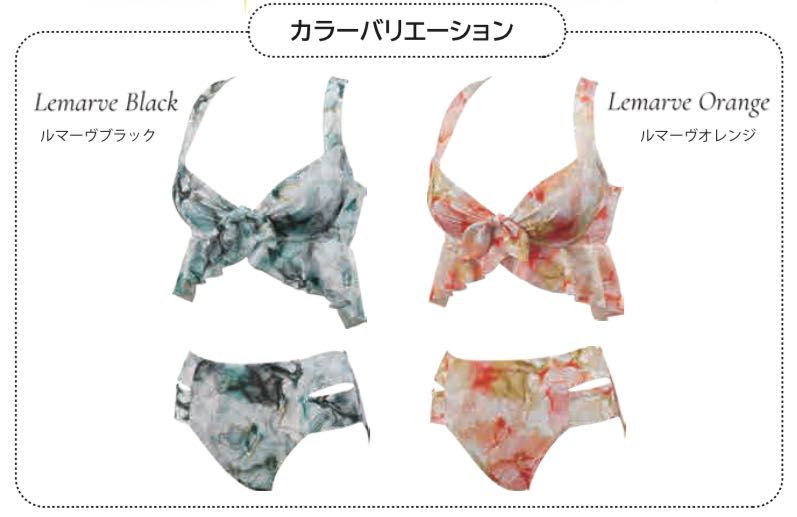 マルコ ルマーヴ 水着 2023 23 BODY MAKING SWIMWEAR Lemarve(ルマーヴ）」 数量限定発売