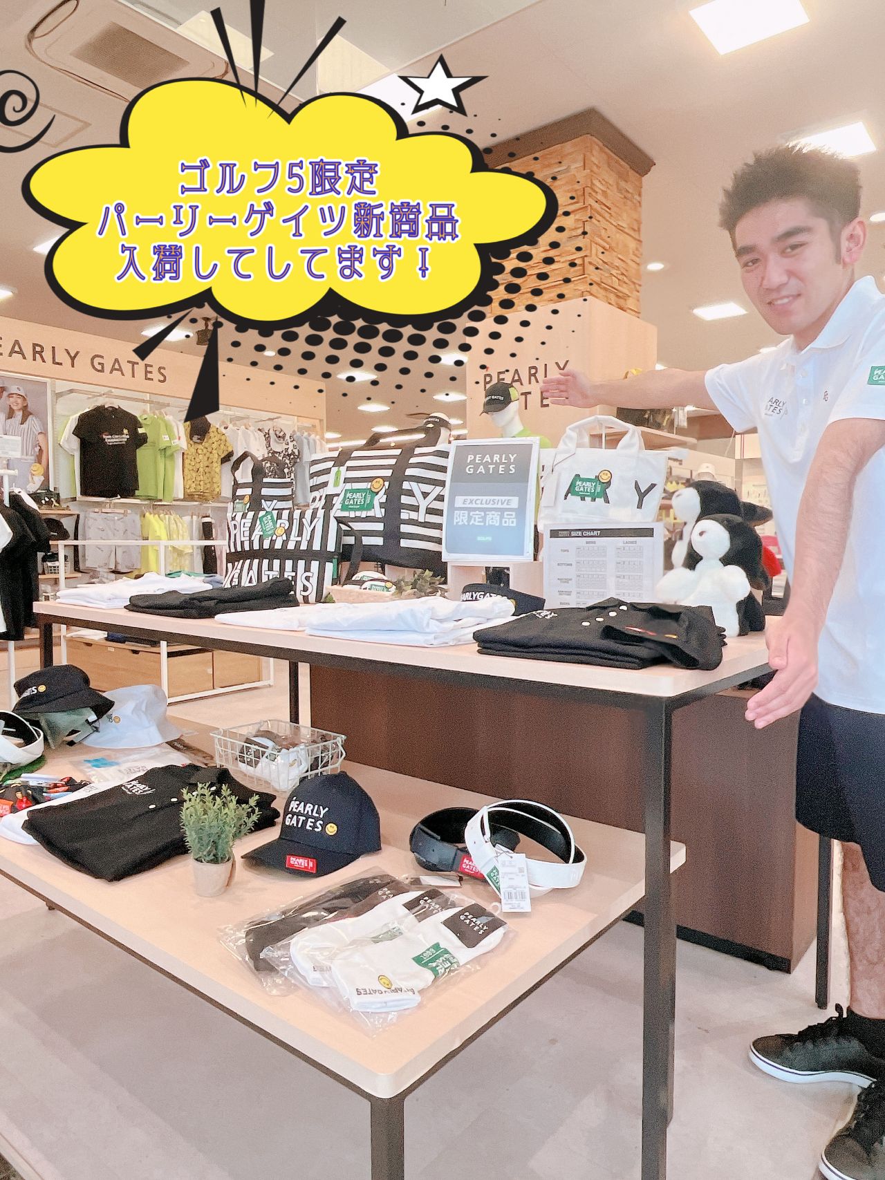 パーリーゲイツ | ゴルフ5 / GOLF5 公式ショップブログ