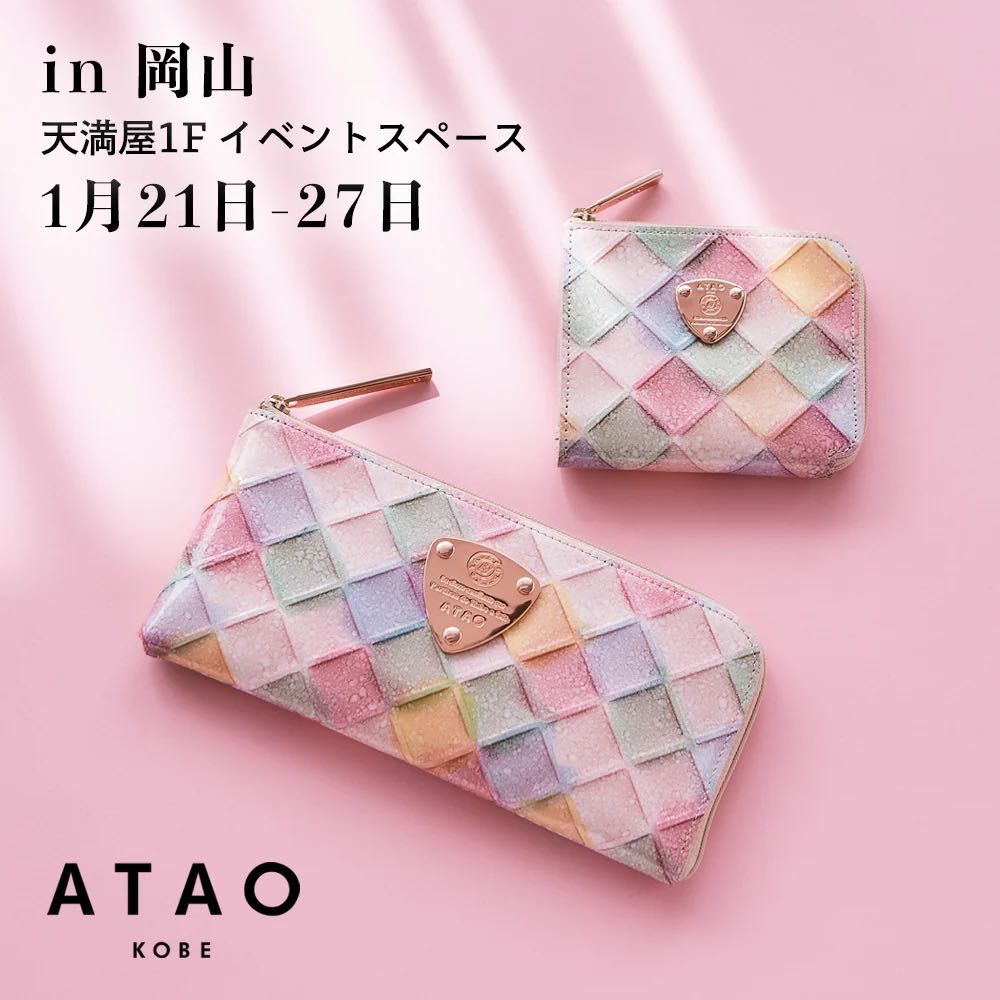 スタッフ私物】ホリデー限定アイテム☆ | ATAO(アタオ) | ATAO